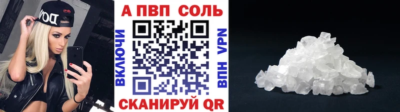блэк спрут ONION  Фокино  Alpha-PVP Соль  где можно купить  
