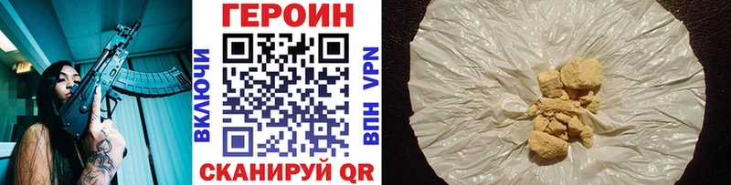 где купить наркотик  Фокино  Героин хмурый 