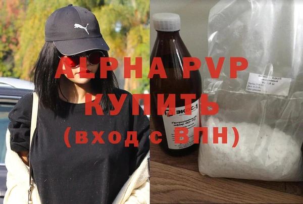 альфа пвп Осинники