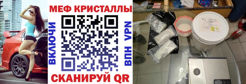 маркетплейс наркотические препараты  Фокино  Мефедрон кристаллы 