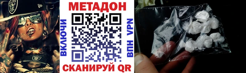 МЕТАДОН кристалл  где продают наркотики  Фокино 