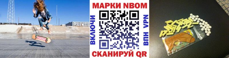 Марки NBOMe 1,5мг  магазин    Фокино 