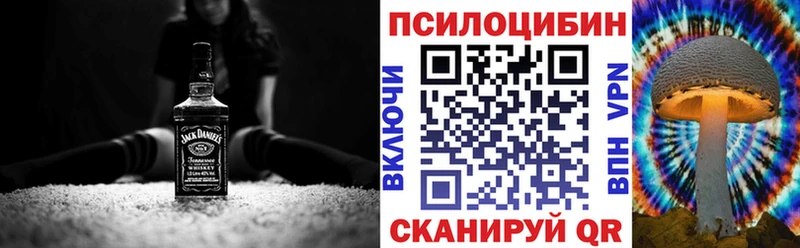 Галлюциногенные грибы прущие грибы  Фокино 